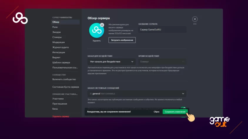 как сменить аватарку в дискорде