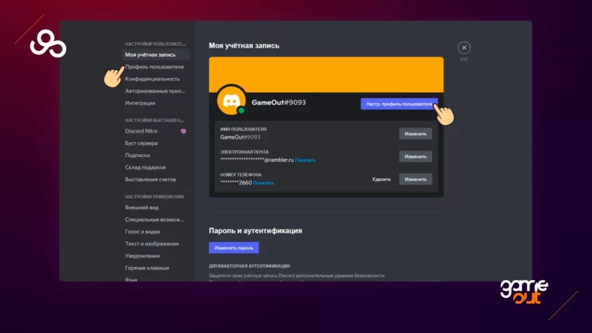 как изменить аватарку в дискорде