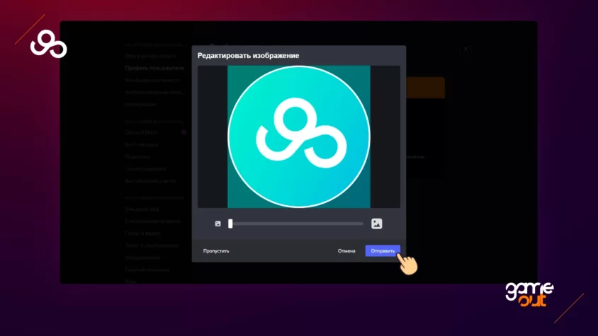 discord как поставить аватарку