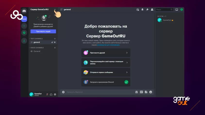 как сделать аватарку в дискорде