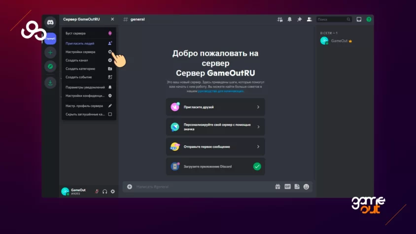 как сделать аватарку сервера дискорд