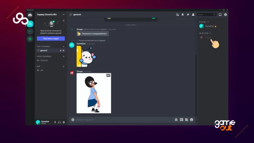 как сменить ник на сервере discord