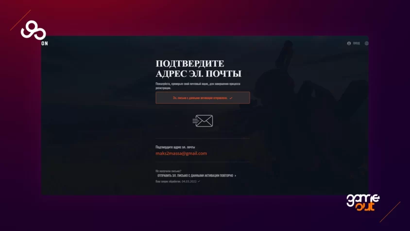 Подтверждаем почту в Krafton
