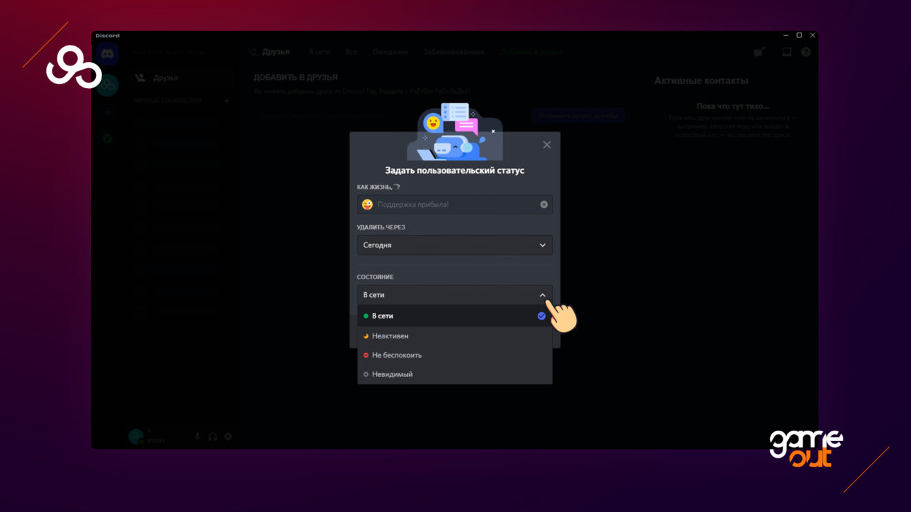 Как сделать меняющийся статус discord js