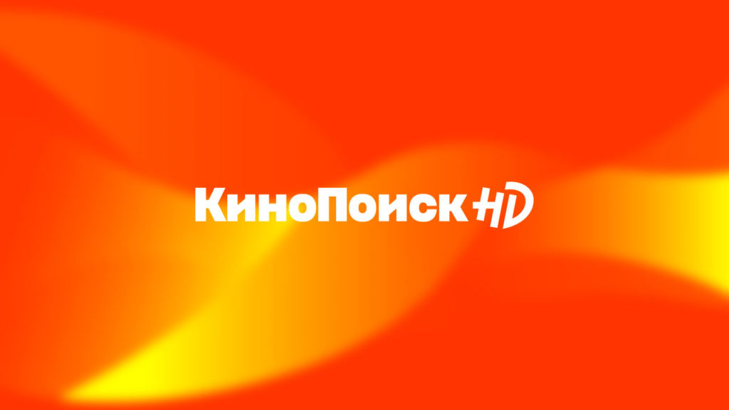 Онлайн кинотеатр Кинопоиск HD лого wallpaper background