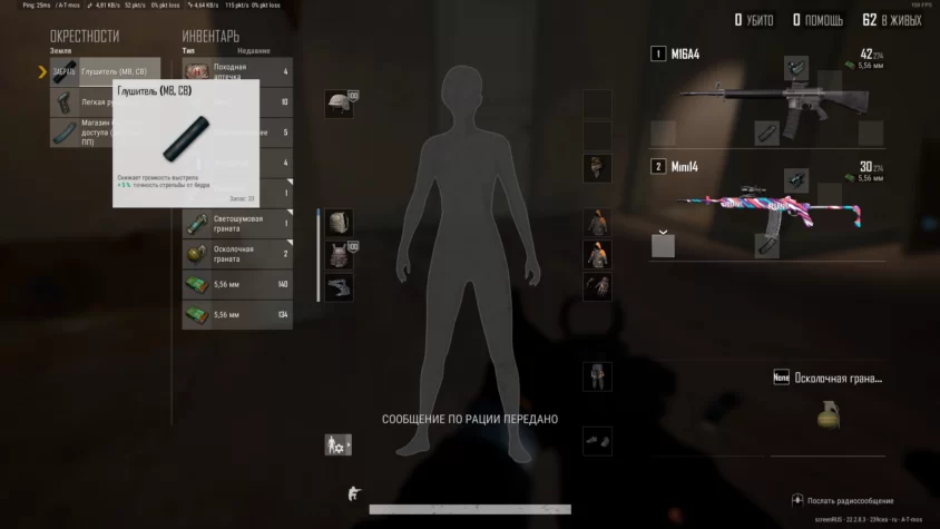 Как пометить предмет в PUBG