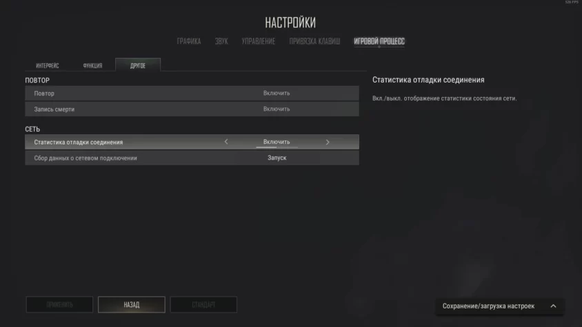 Настройка отображения сервера в PUBG