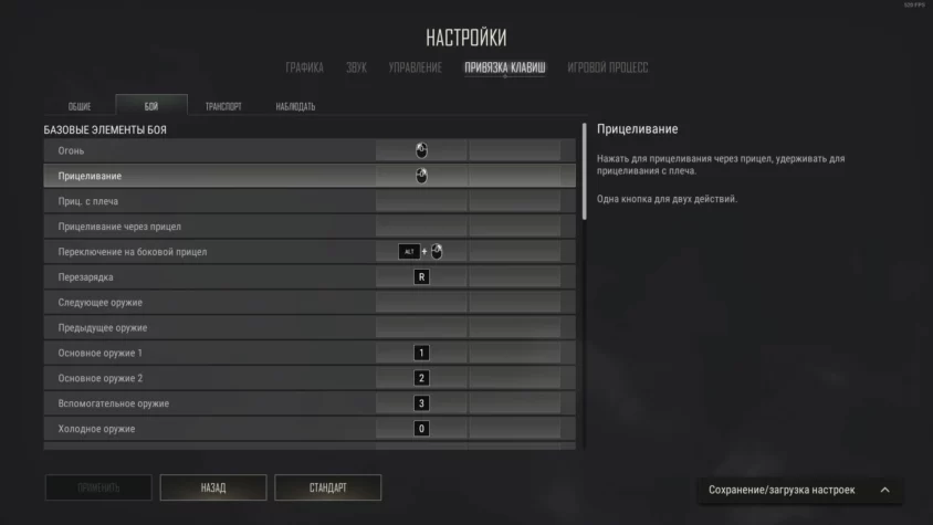 как настроить прицел в пабг