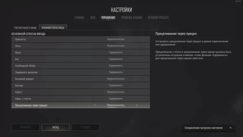 pubg настройка прицела