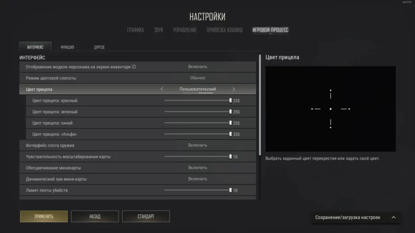 цвет прицела в пабг