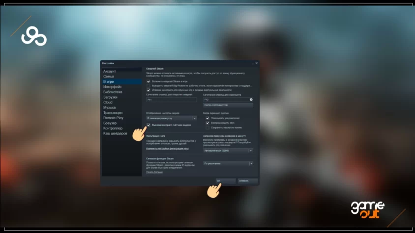Высокий контраст счетчика кадров в PUBG