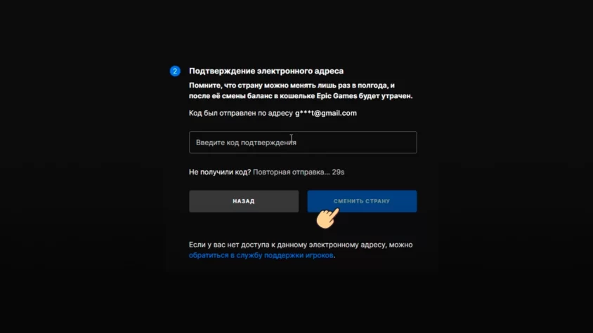 Подтверждение кода верификации