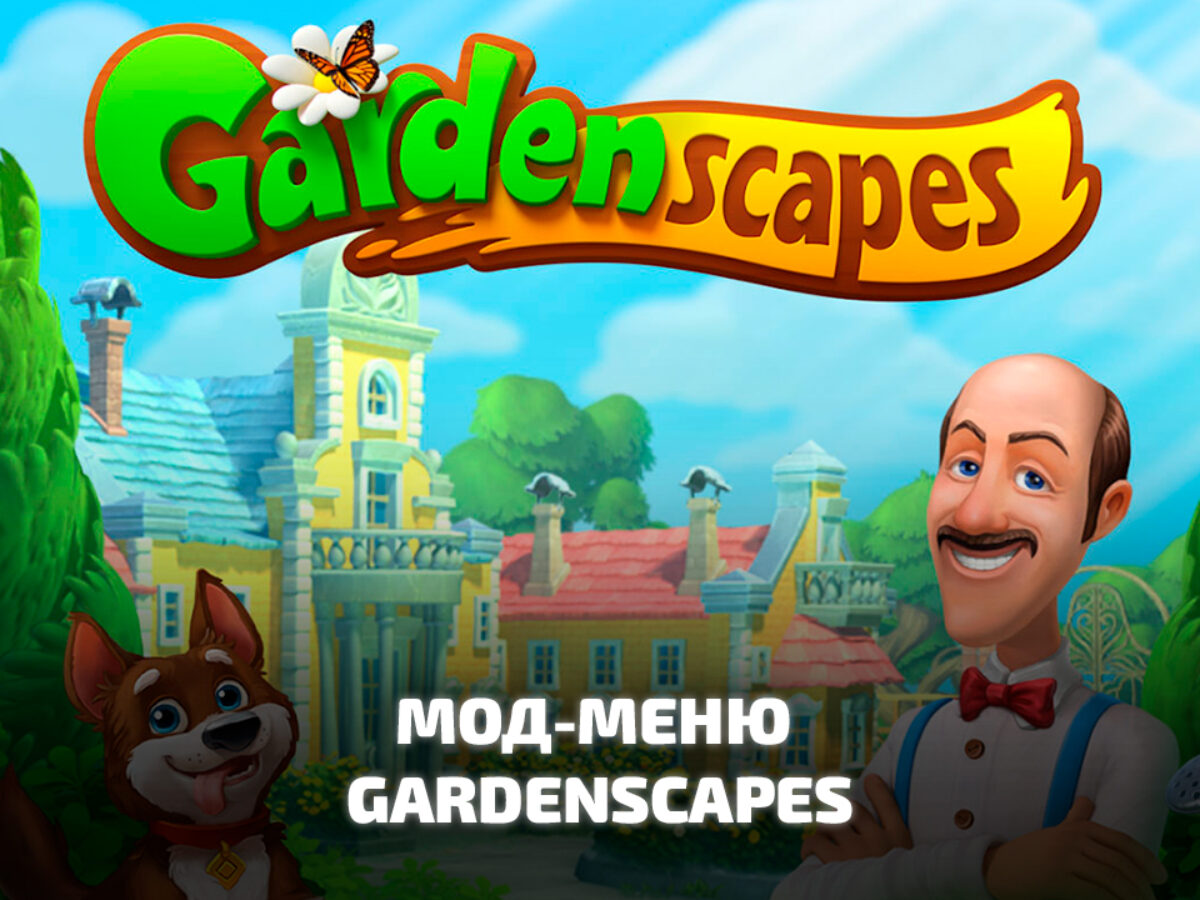 Взлом Gardenscapes. Скачать мод меню