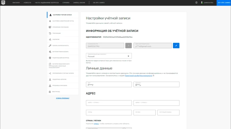 Нажмите на кнопку "здесь", находясь в настройках