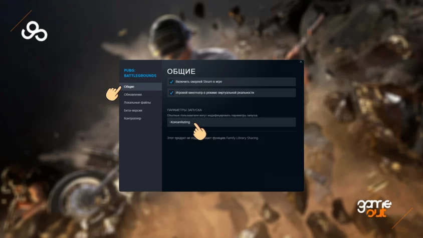 Отключение трупов противников в PUBG