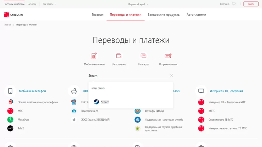 Как пополнить стим через мтс
