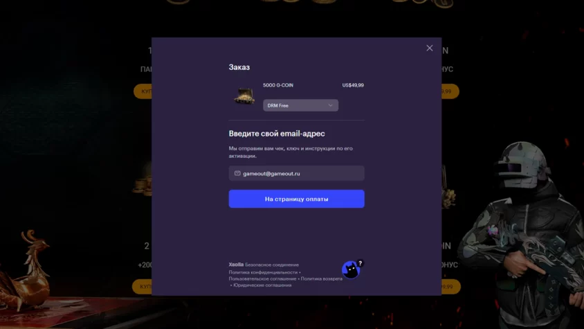 Официальный способ пополнения пабга