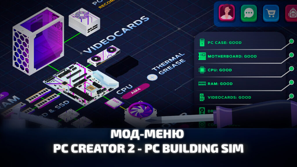 Взлом PC Creator 2 - PC Building Sim