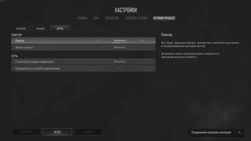Отключение повторов и записей смерти для оптимизации FPS в PUBG