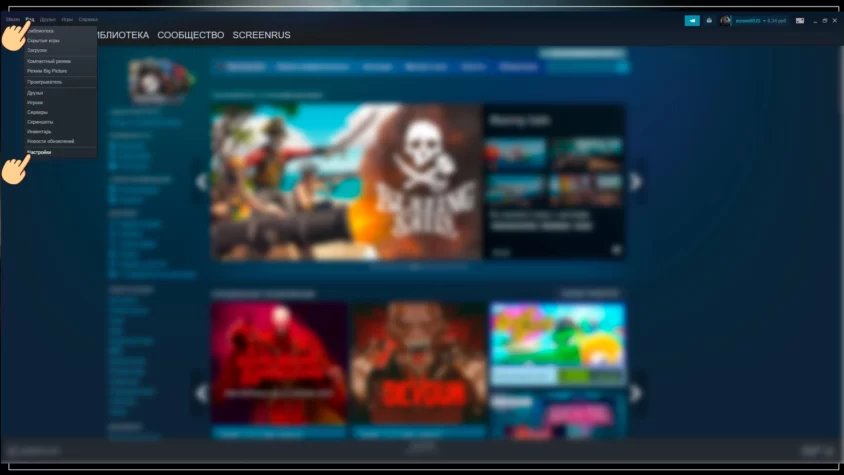 Заходим в настройки Steam для отображения FPS в играх
