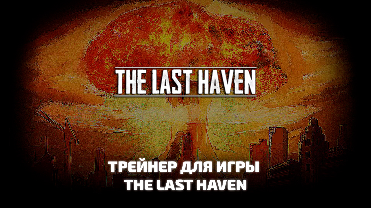 Трейнер для The Last Haven оптимизируй свою стратегию выживания