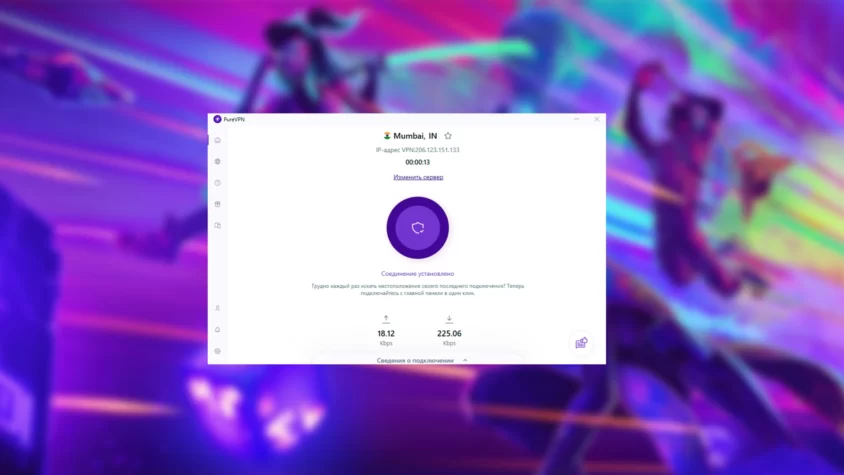 Убедитесь что у вас включен VPN.