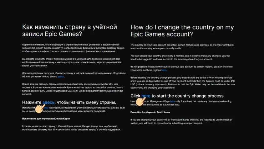 Прочитайте все возможные предупреждения и нажмите на кнопку "Здесь".
