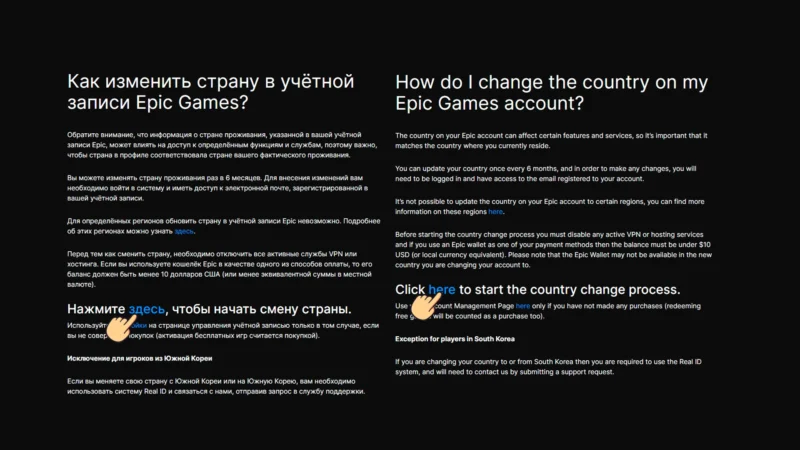 Прочитайте все возможные предупреждения и нажмите на кнопку "Здесь".