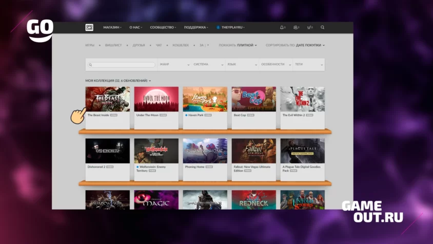 Библиотека игр на официальном сайте GOG