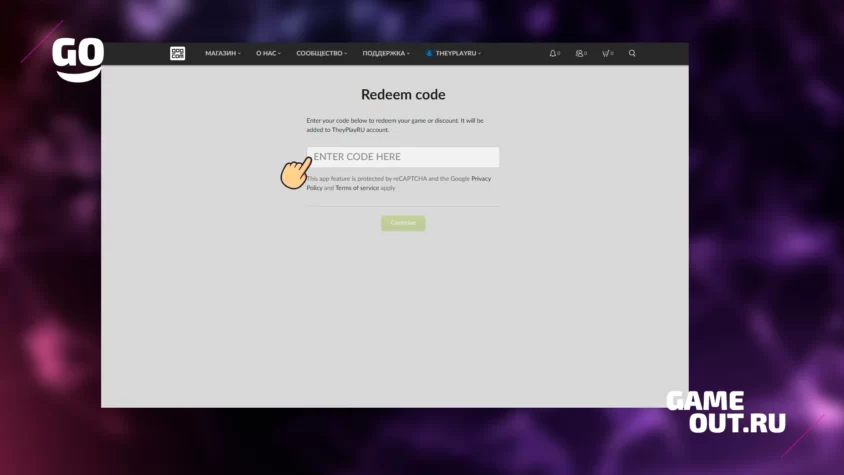 Поле для активации кода в GOG