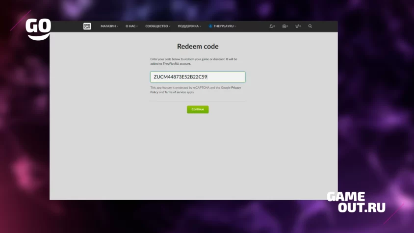 Продолжение после активации кода в GOG