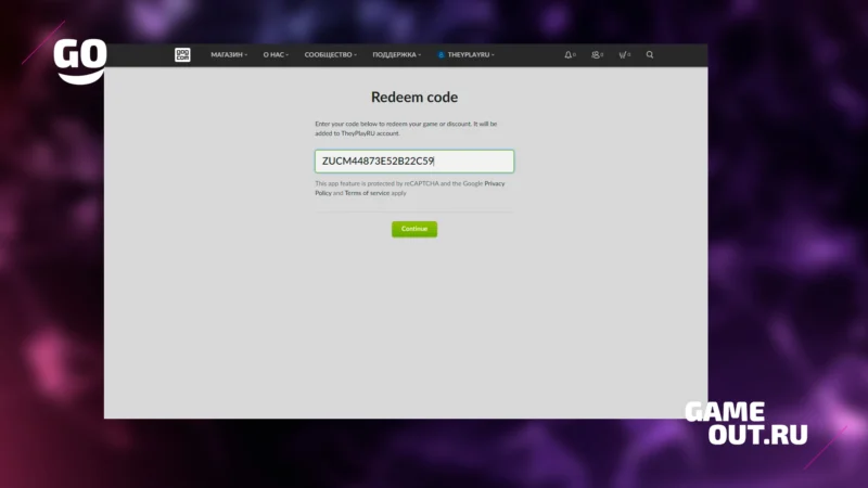 Продолжение после активации кода в GOG