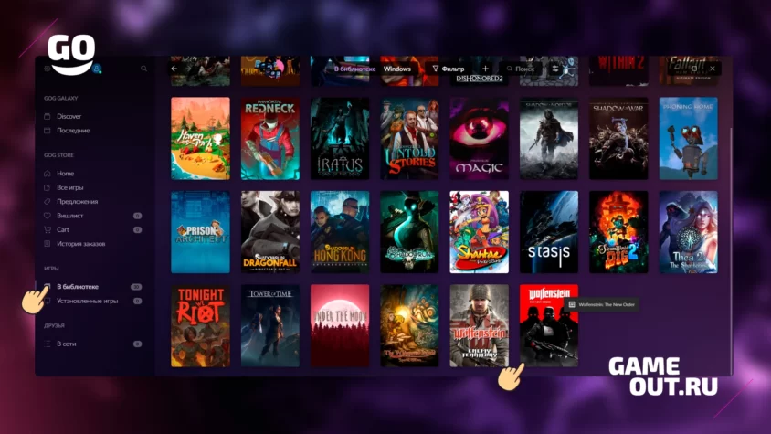 Библиотека игр GOG