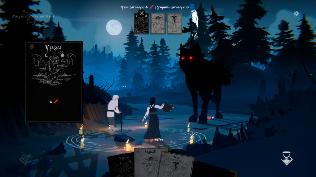 Black Book game screenshot 2