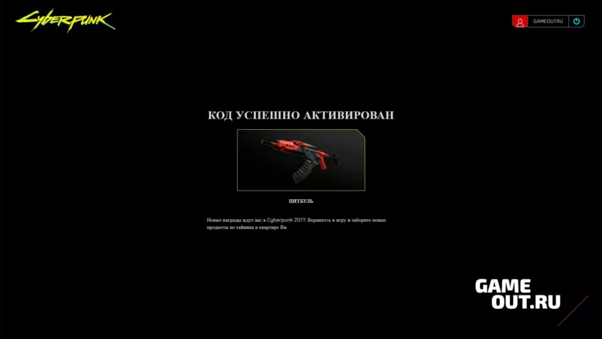 Вход в Игру и Получение Наград