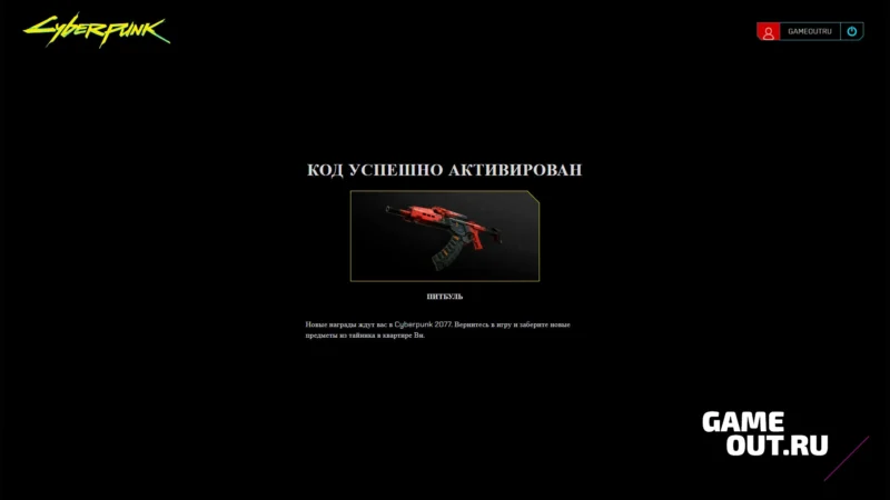 Вход в Игру и Получение Наград