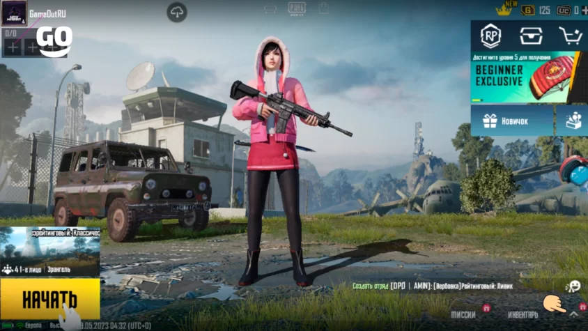 PUBG Mobile получение наград