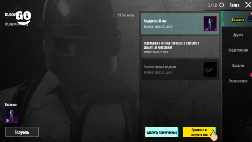 Получение наград Prime Gaming в PUBG Mobile