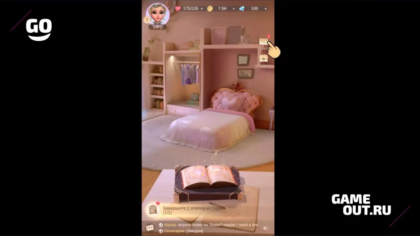 Зайдите в "Внутриигровую почту" в игре