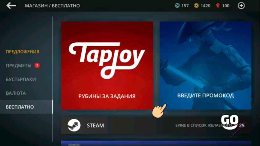 Активация промокодов в Shadow Fight 3 через игру - Шаг 2