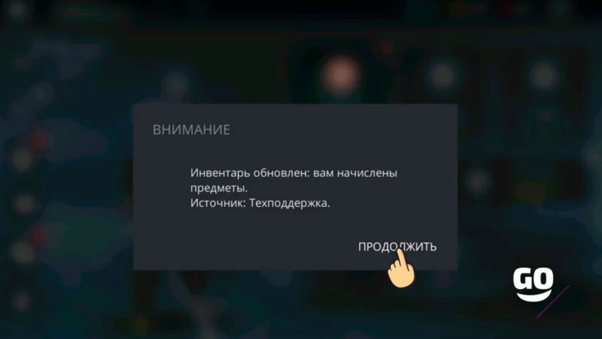 Активация промокода в Shadow Fight 3 шаг 2 - Получение наград