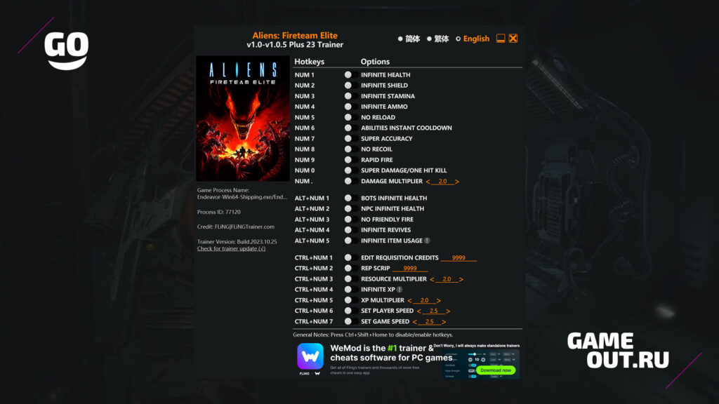 Функции трейнера Aliens: Fireteam Elite