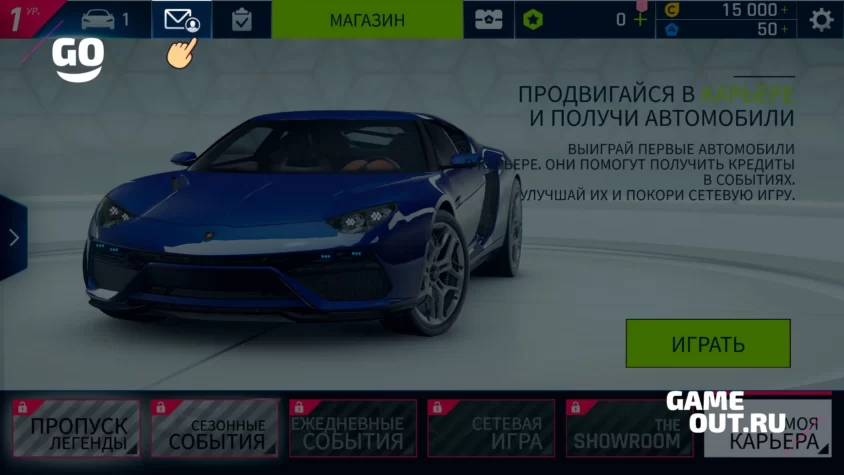 Иконка конверта в Asphalt 9: Legends