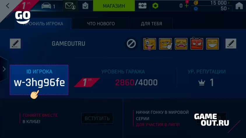 Раздел профиля игрока в Asphalt 9: Legends