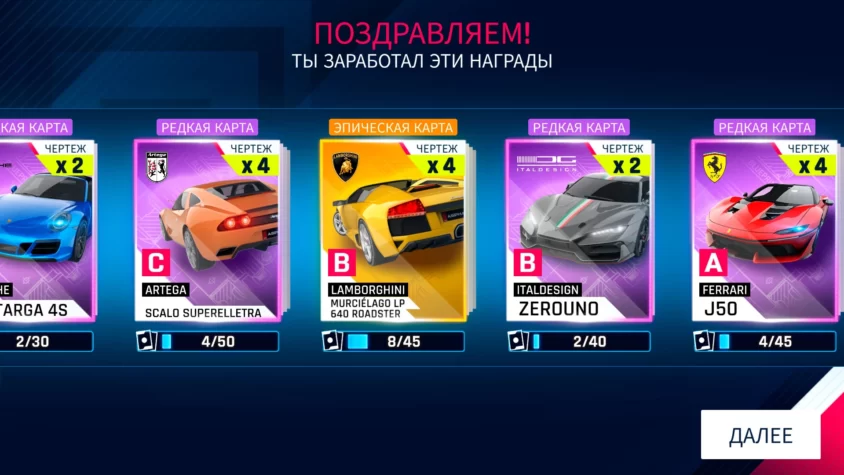 Запуск игры Asphalt 9 после активации кода