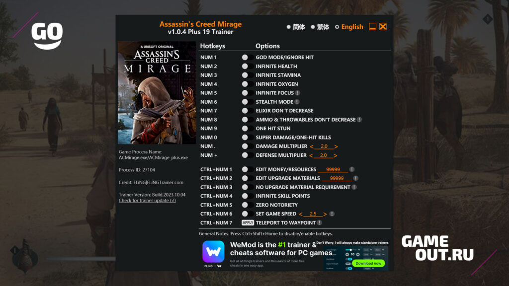 Скриншот функций трейнера Assassin’s Creed Mirage