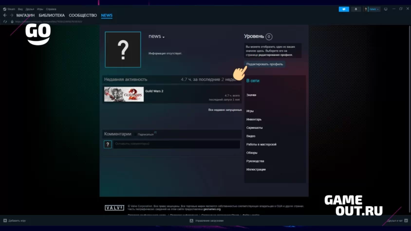 Редактирование профиля