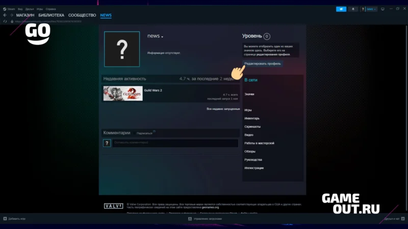 Редактирование профиля