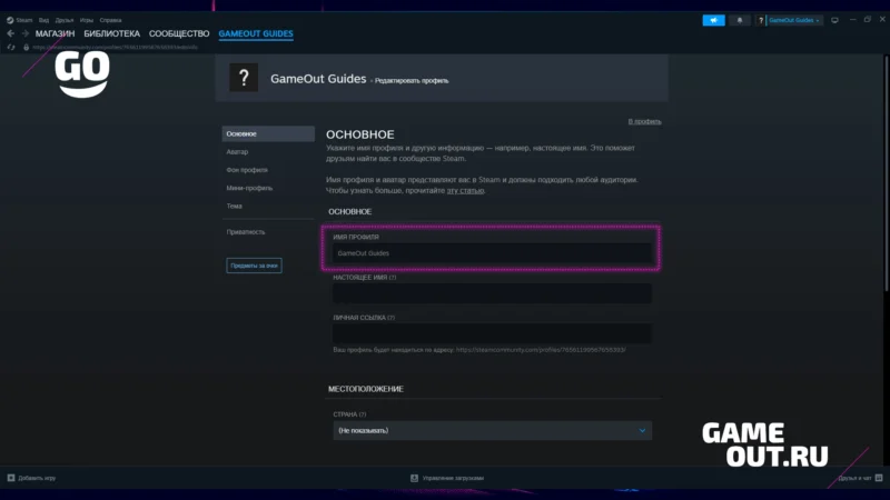Подтверждение смены ника