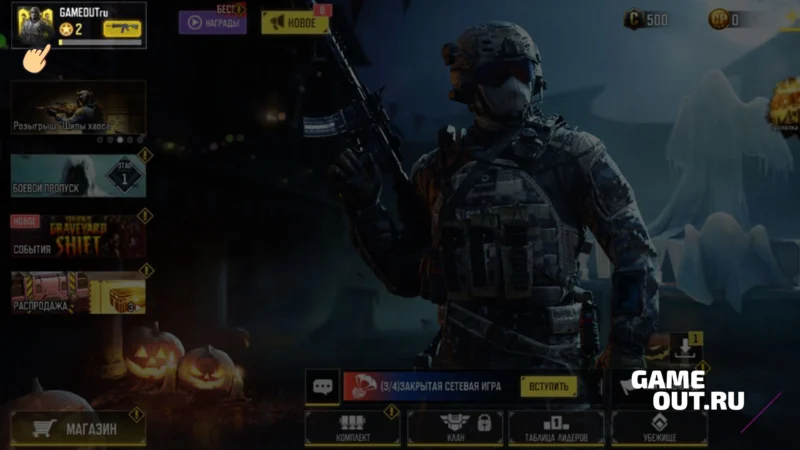 Вход в профиль Cod Mobile